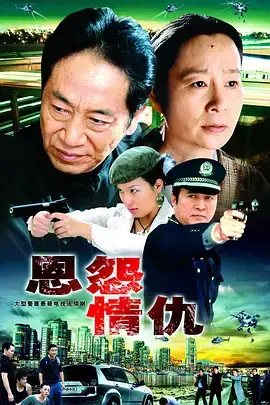 《乐极忘形：运毒少女的自白》：看完三观尽毁！这辈子最不后悔的‘兄弟情义’！