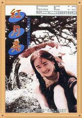 《红月亮》：国产科幻硬核来袭，这特效不输好莱坞，国产之光！