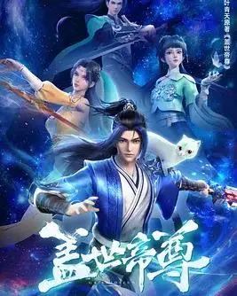 《盖世帝尊》：末日背景下的史诗级冒险，看主角如何涅槃重生，重塑乾坤！
