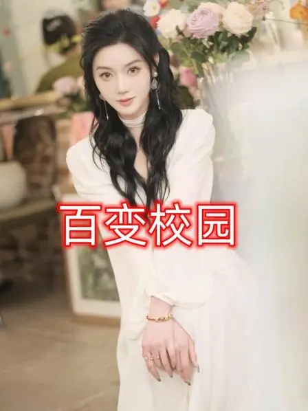 《百变校园》：青春蜕变与自我认知的奇幻之旅，见证少年们的成长史诗