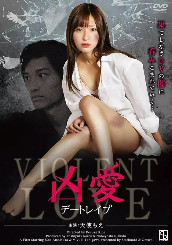 《凶爱:约会强暴》：看完我只想说，这导演是不是对“约会”有什么误解？糟粕！