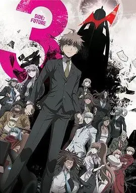 《弹丸论破3（未来篇）》：脑洞太大，这第四季看得我怀疑人生！