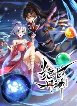 《绝世丹神动态漫画》：这剧情逆天了！开局就炸！废柴逆袭成丹神，看得我热血沸腾！