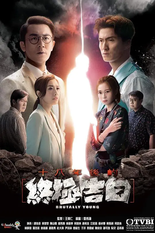 《十八年后的终极告白（粤语）》：这剧情反转，比‘纯情罗曼史’还刺激！谁是真凶？