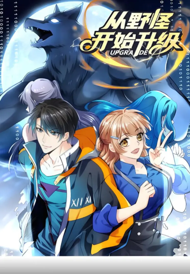 《从野怪开始升级》动态漫画：这剧情，比探案还刺激！简直是视觉盛宴！