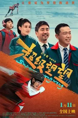 《超级望望》：萌宠治愈力MAX！看汪星人如何拯救世界，开启爆笑冒险